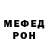 Меф VHQ Sergei Logvinenko