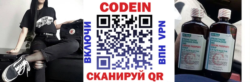 Кодеиновый сироп Lean Purple Drank  Городище 