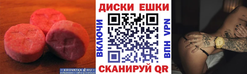 купить   Городище  Ecstasy MDMA 