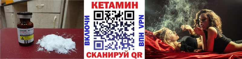 Кетамин VHQ  Городище 