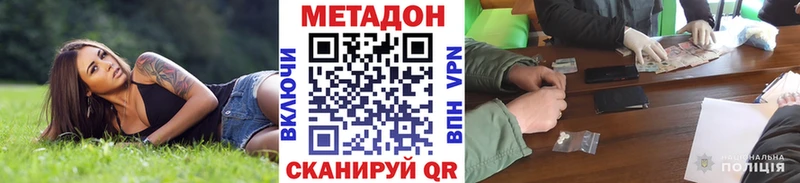 Метадон мёд Городище