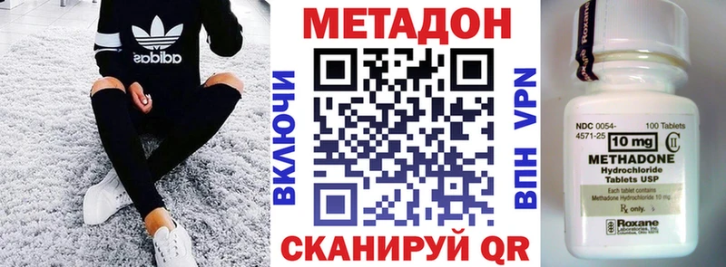 МЕТАДОН methadone  дарнет шоп  Городище 